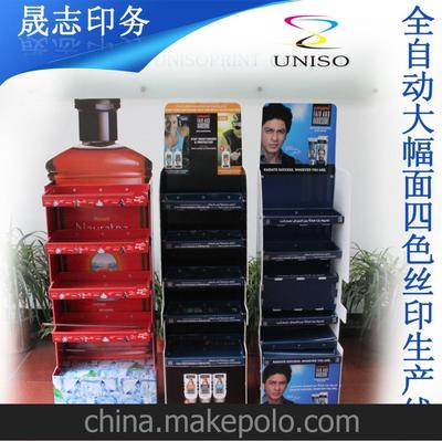 上海工廠 陳列展架制作印刷、塑料耐用產品展架圖片,上海工廠 陳列展架制作印刷、塑料耐用產品展架圖片大全,上海晟志印務-