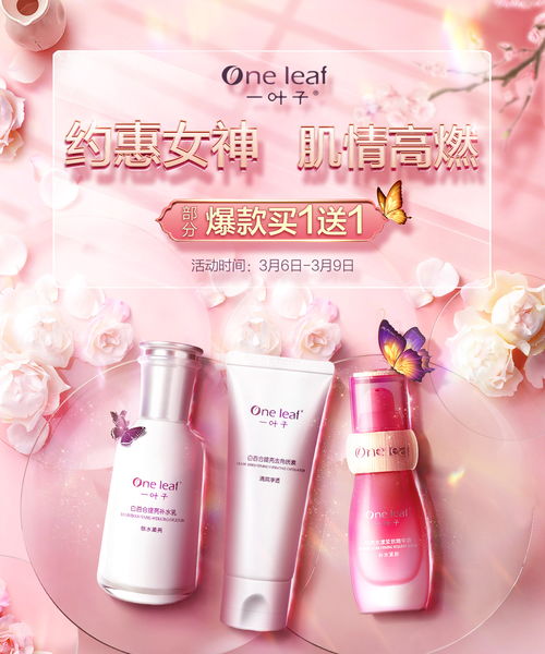 化妝品女神節(jié)，文教用品與美麗同行