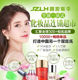 精妝聯(lián)華加盟指南 代理流程、費(fèi)用及辦公用品經(jīng)營分析