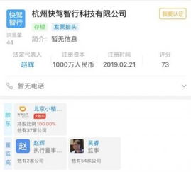 滴滴千萬元布局新業務，子公司經營范圍涵蓋代駕與計算機軟硬件開發