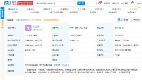 北斗竟被'碰瓷'？山寨App霸榜蘋果商店背后的游戲公司之謎